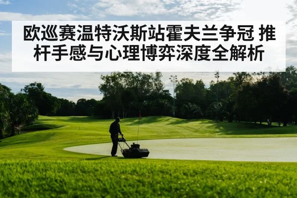 golf course fairway